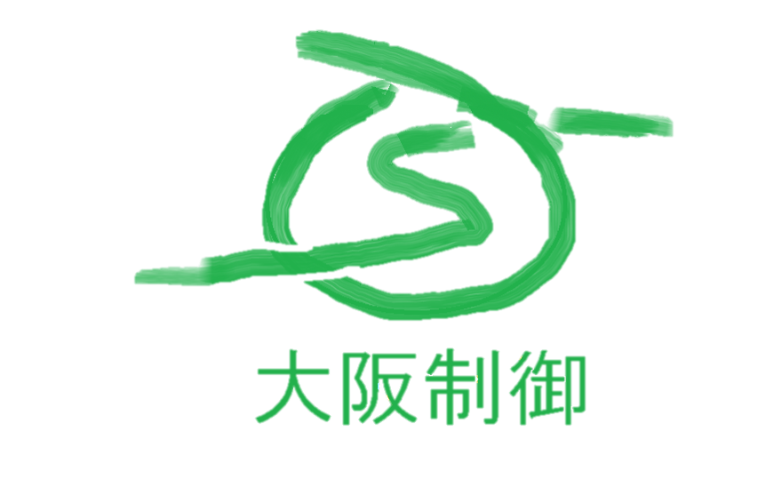 大阪制御のロゴ